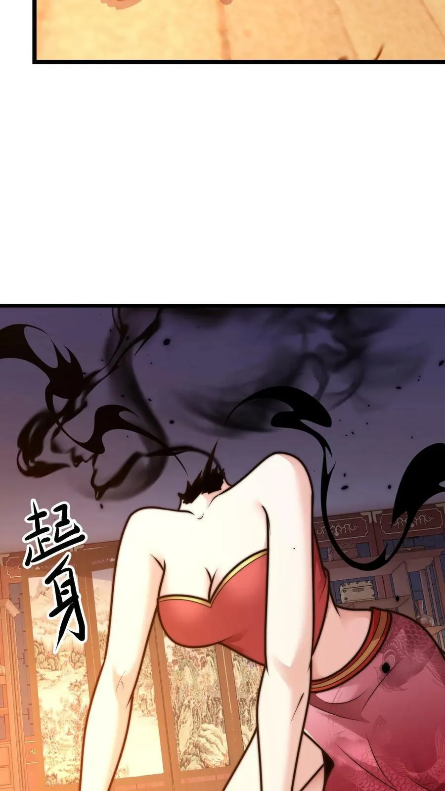 第91话 你的毒酒不够辣 第24页