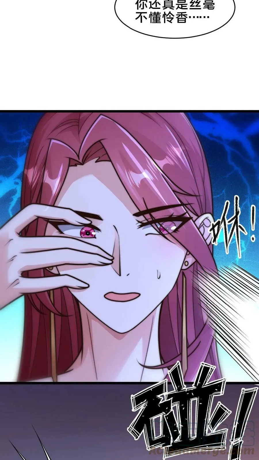 第91话 你的毒酒不够辣 第27页