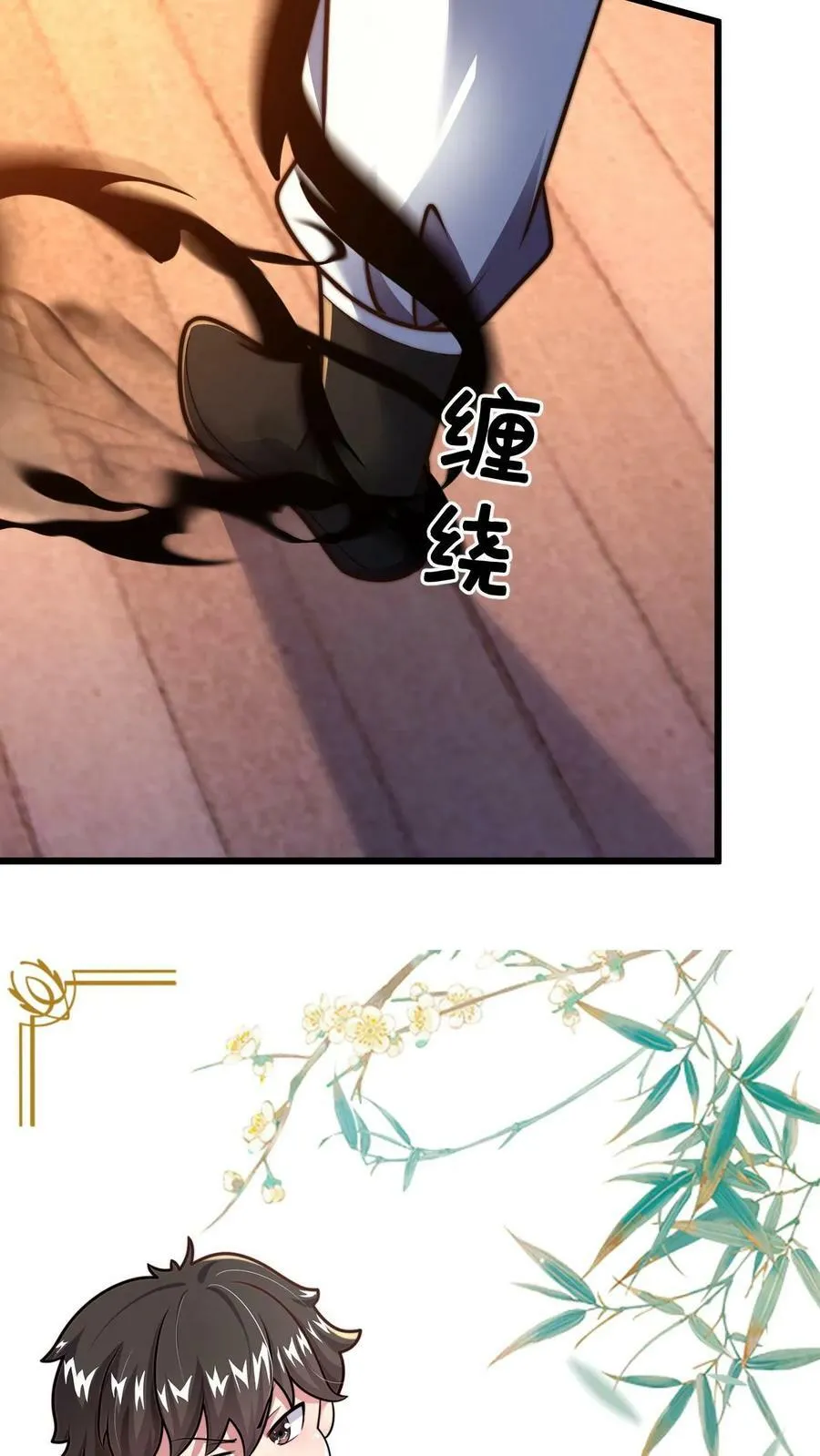 第91话 你的毒酒不够辣 第32页
