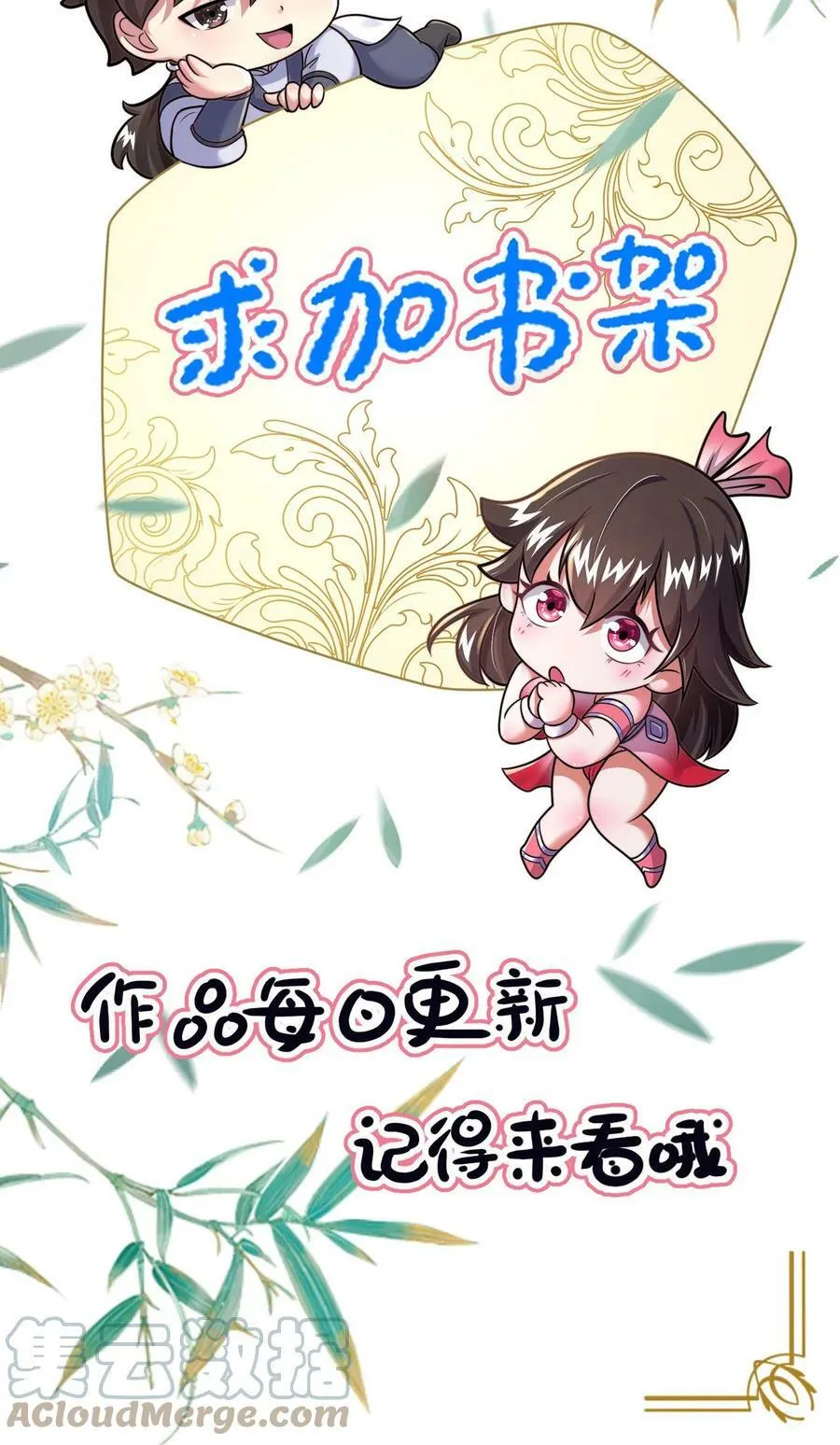 第91话 你的毒酒不够辣 第33页