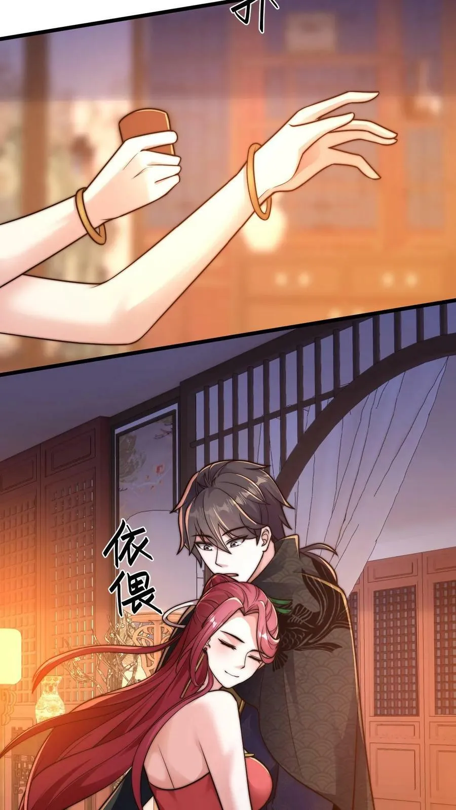 第90话 好哥哥，来杯毒酒 第6页