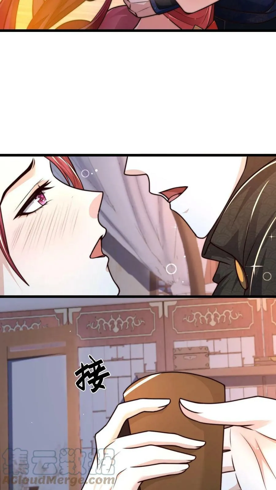 第90话 好哥哥，来杯毒酒 第9页