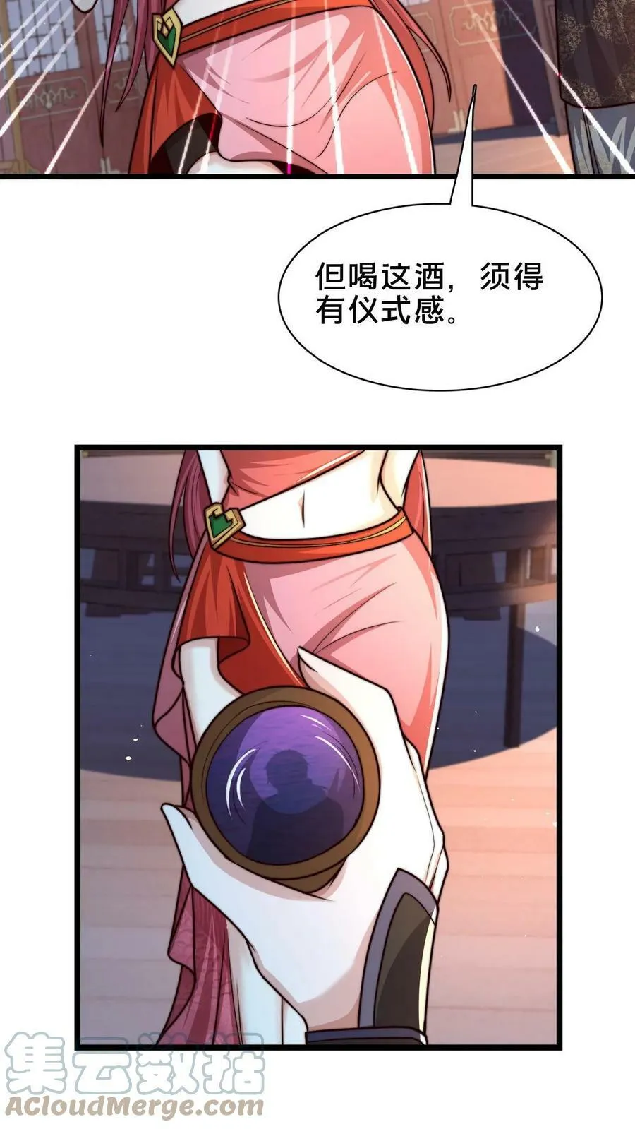 第90话 好哥哥，来杯毒酒 第11页
