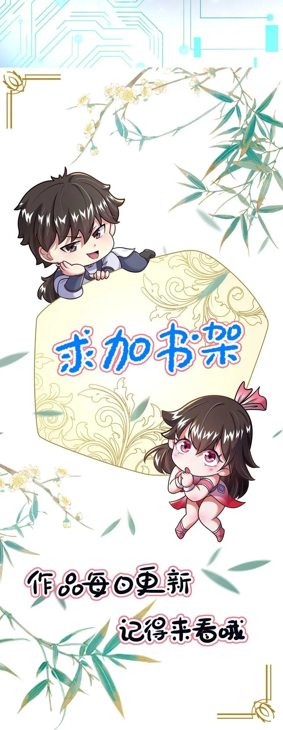 第90话 好哥哥，来杯毒酒 第30页