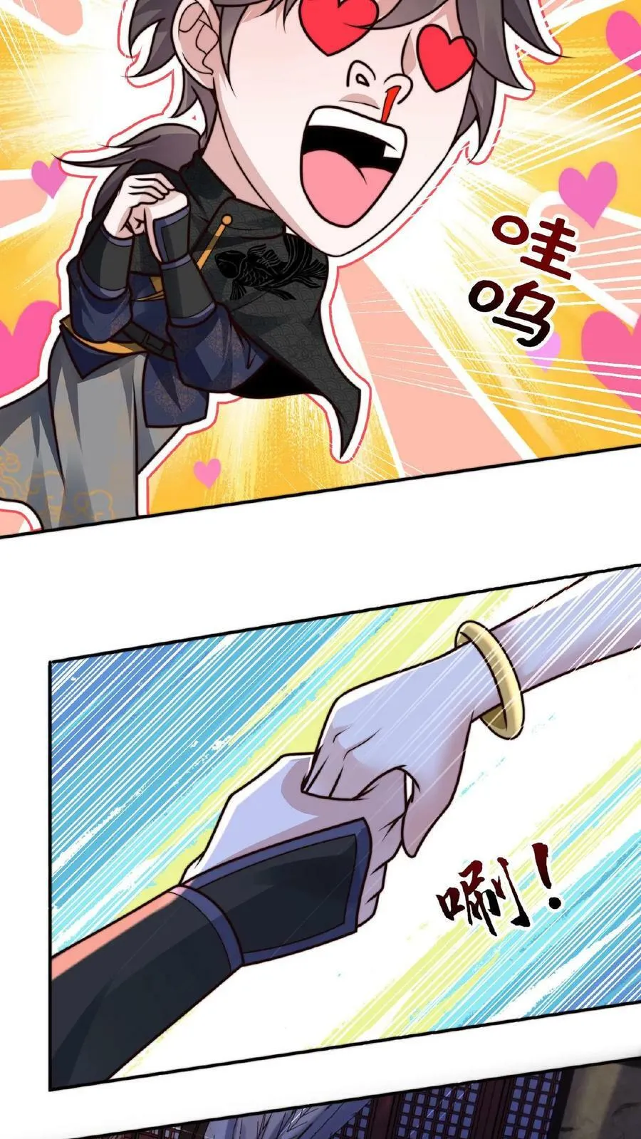 第89话 我的闺房 第6页