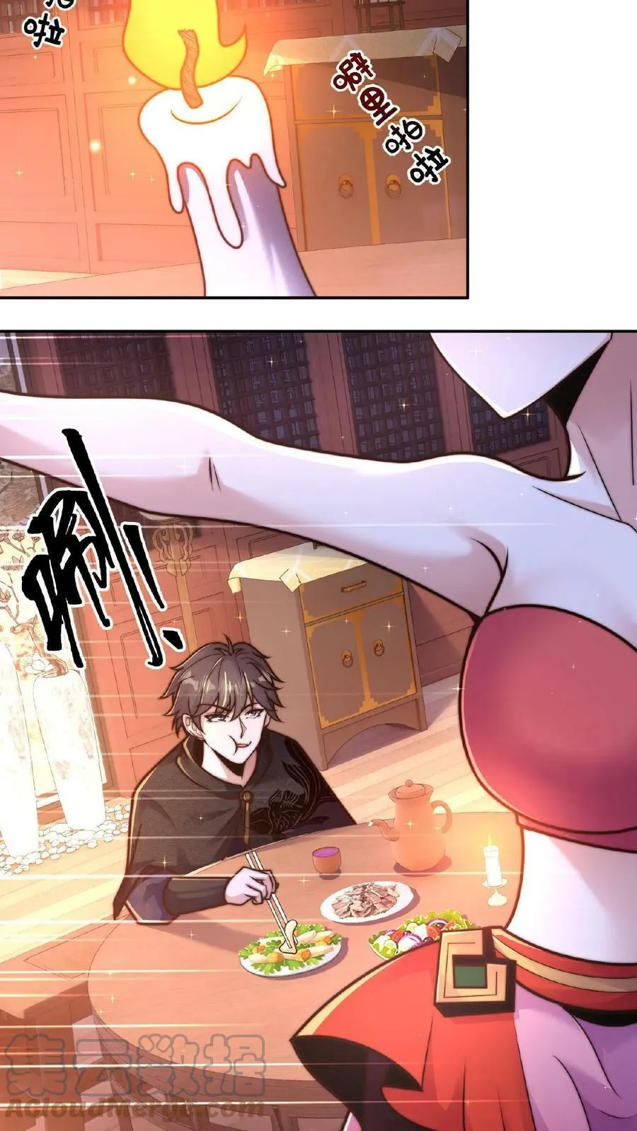 第89话 我的闺房 第15页