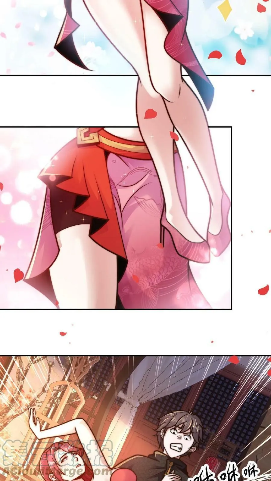 第89话 我的闺房 第17页