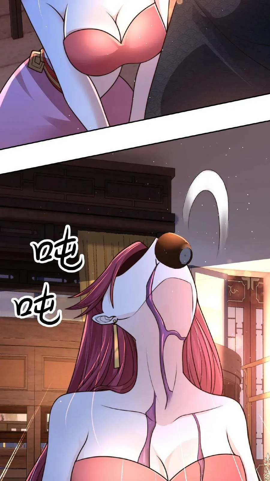 第89话 我的闺房 第22页