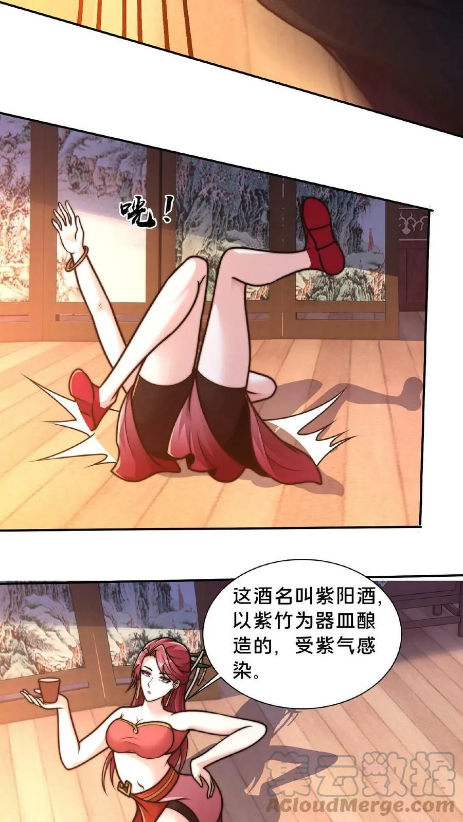 第89话 我的闺房 第25页