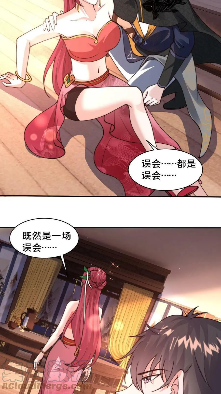 第89话 我的闺房 第29页