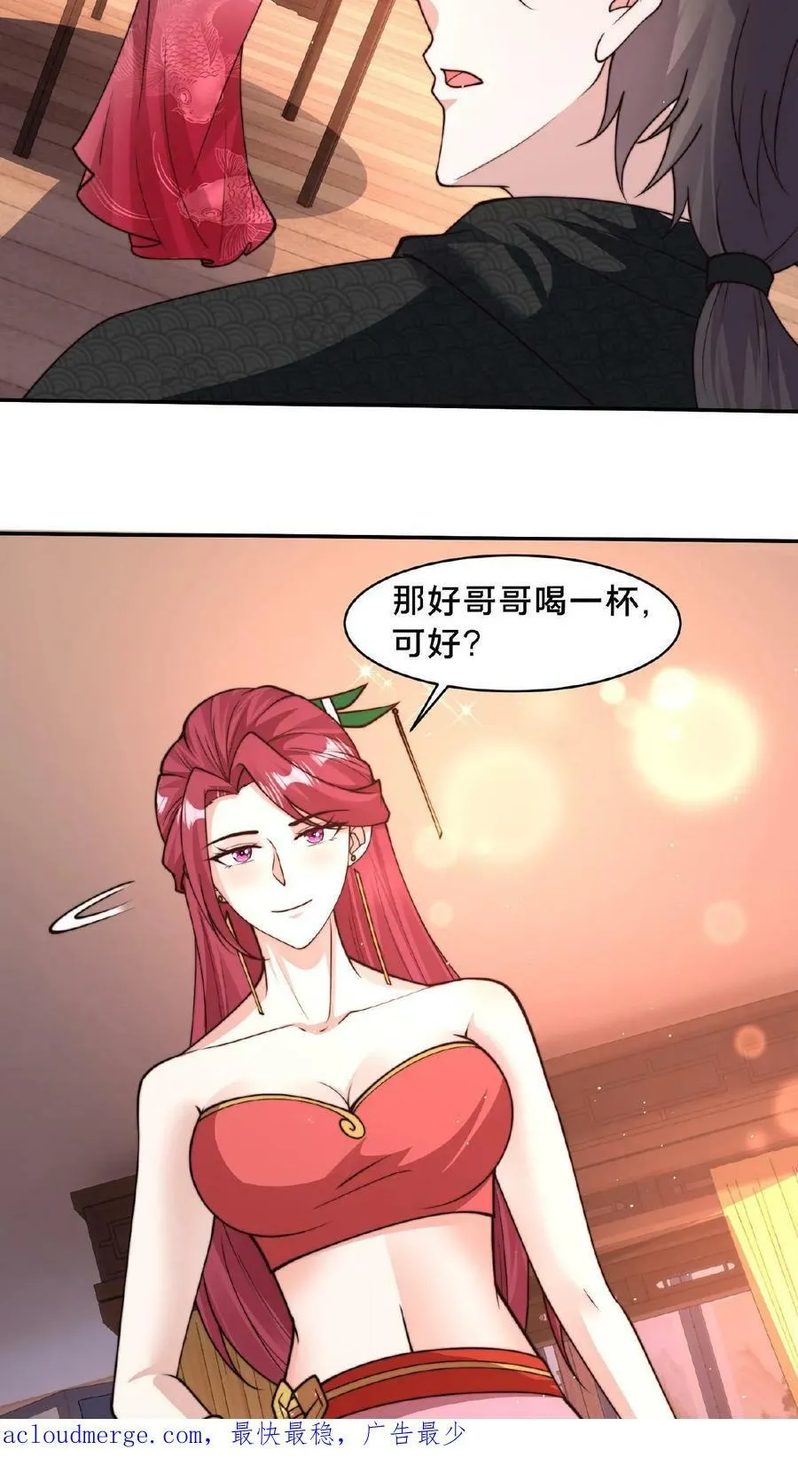 第89话 我的闺房 第30页