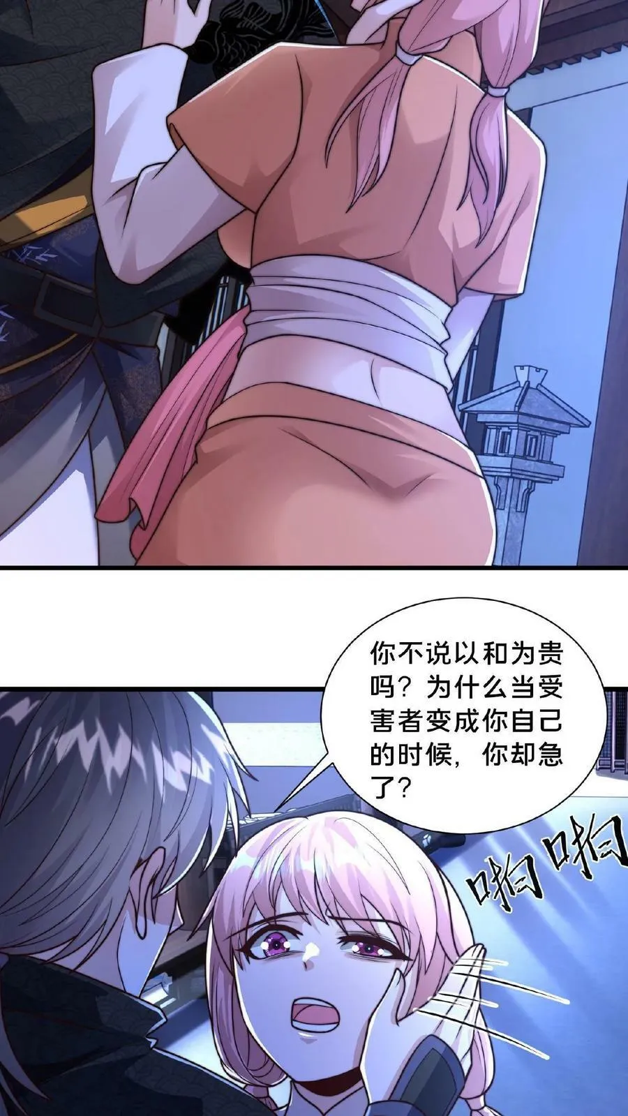 第88话 公子，请移步 第6页