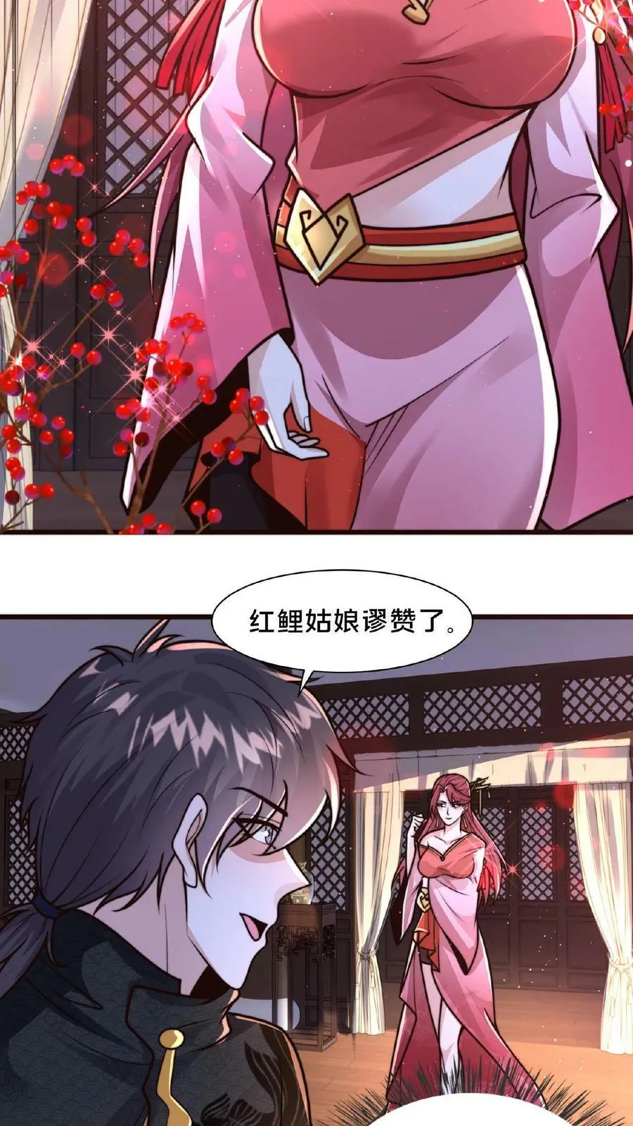 第88话 公子，请移步 第18页