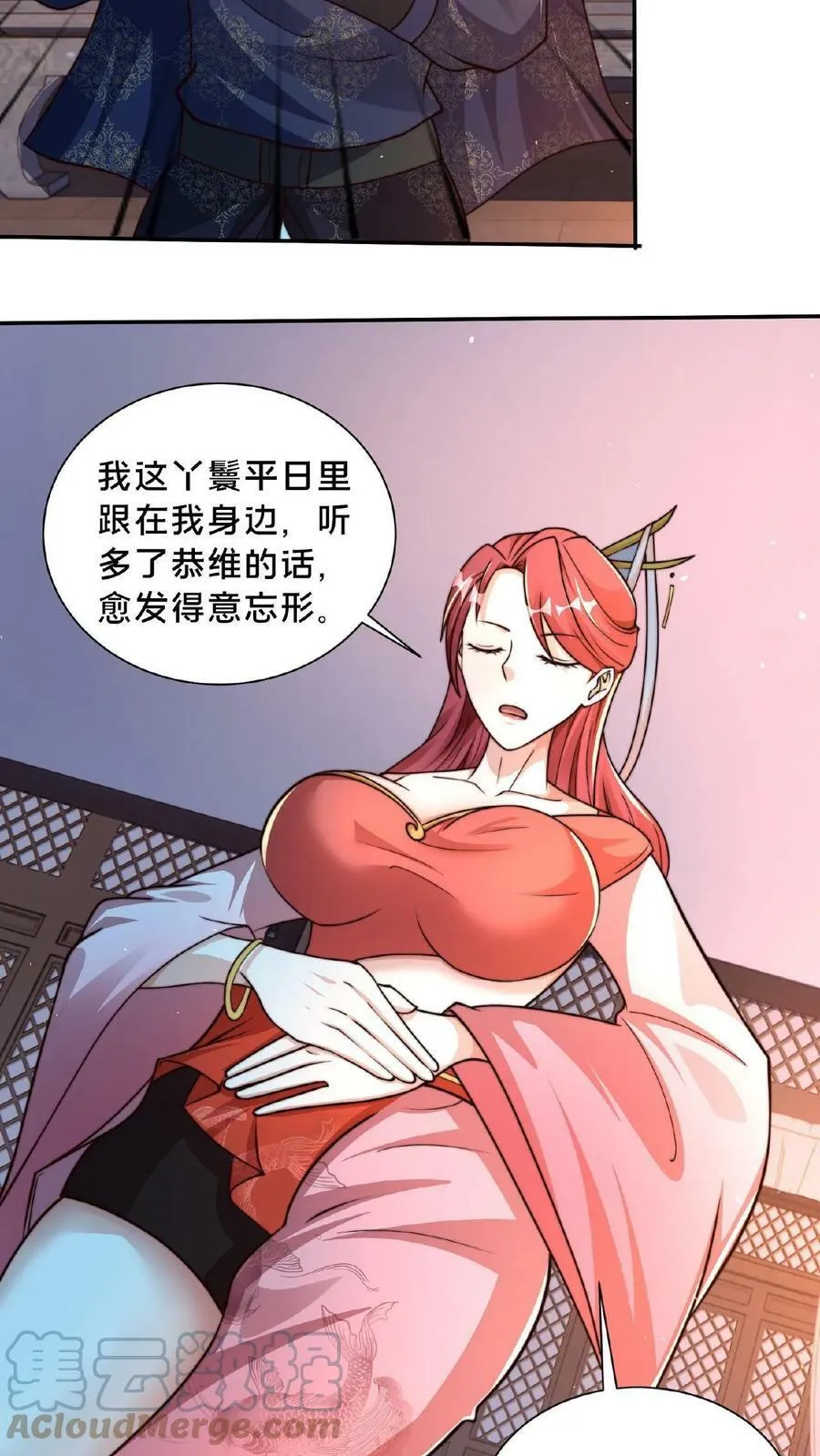 第88话 公子，请移步 第21页