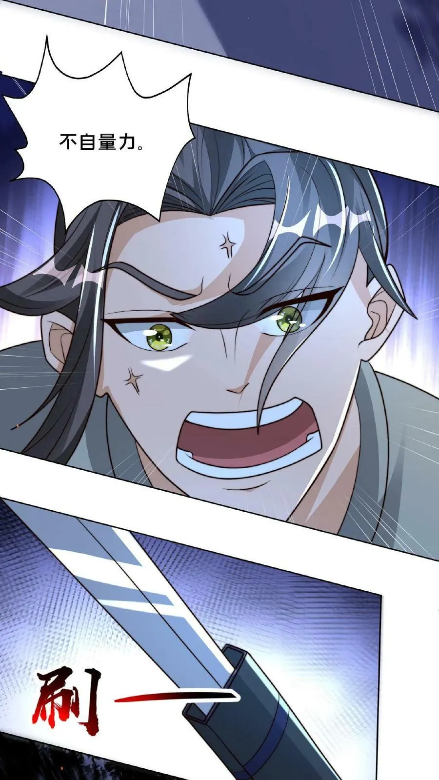 第87话 异世界圣母婊 第4页