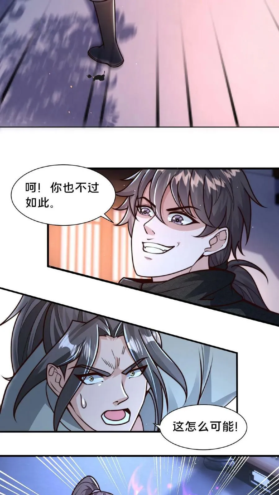 第87话 异世界圣母婊 第6页