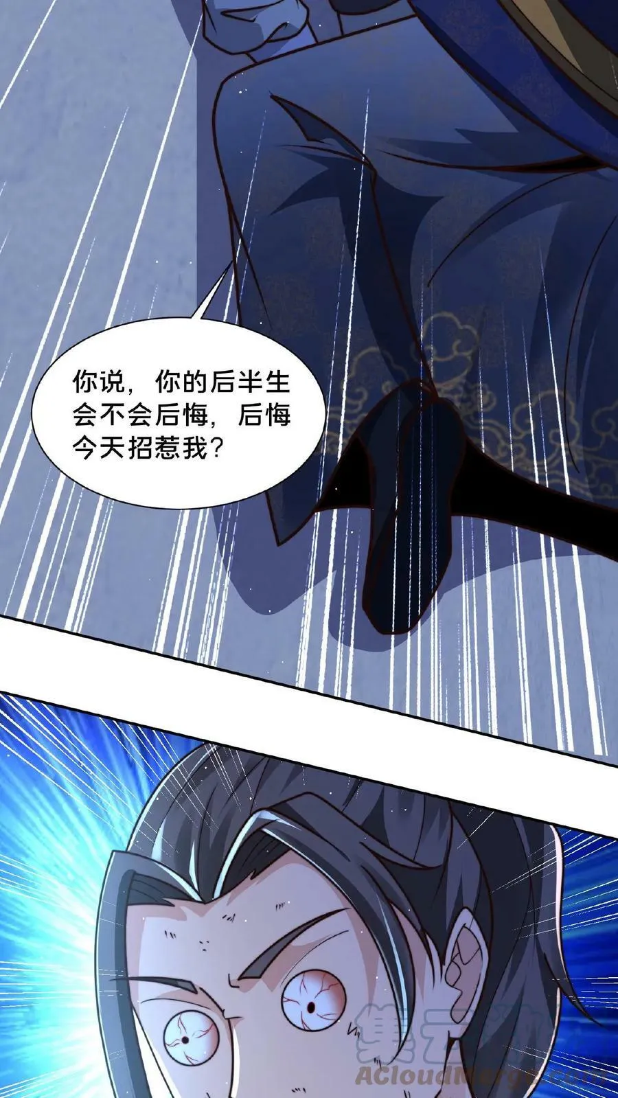 第87话 异世界圣母婊 第17页
