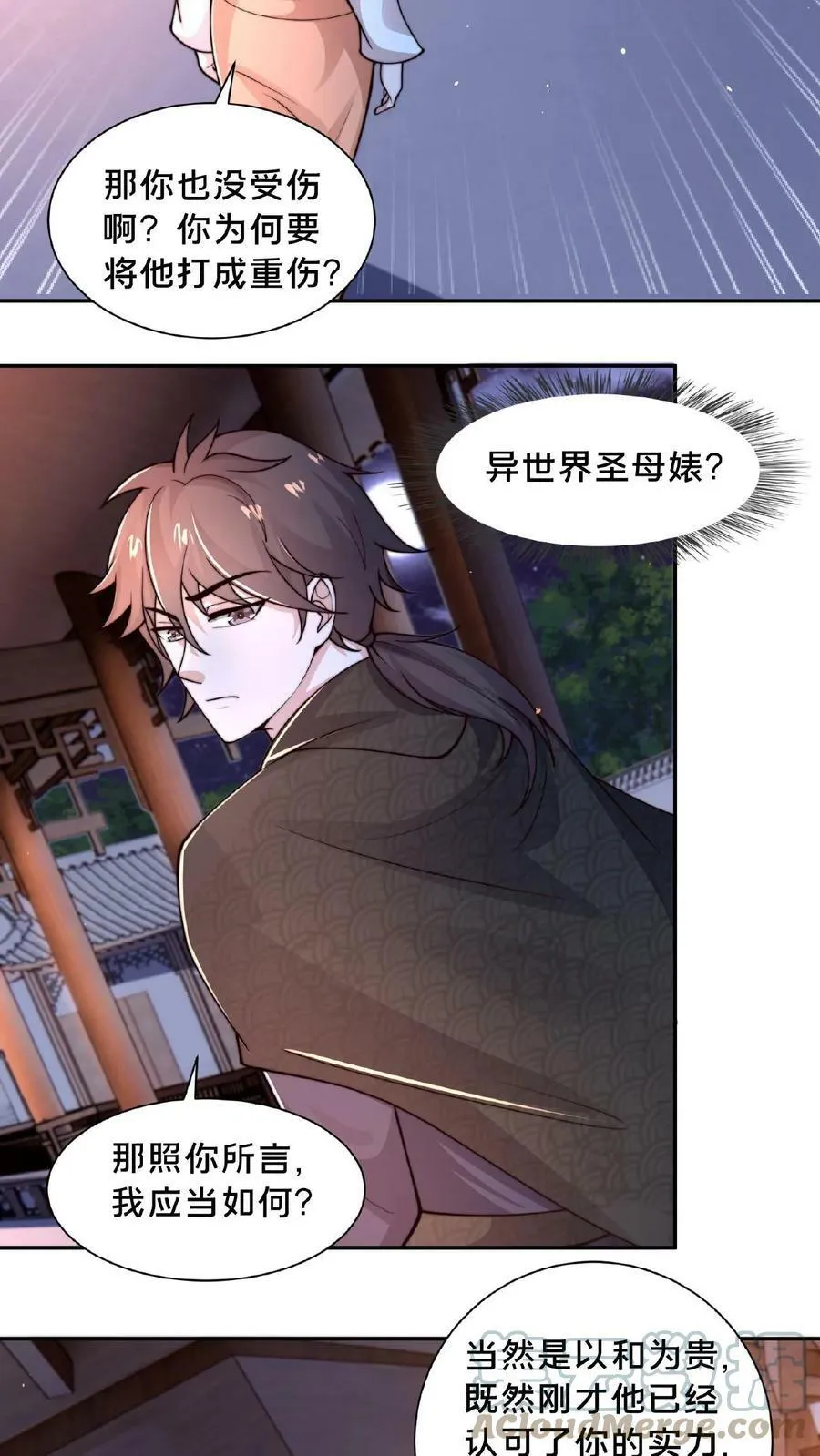 第87话 异世界圣母婊 第19页