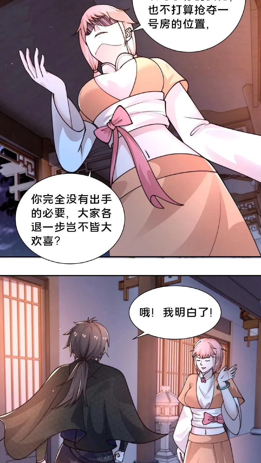 第87话 异世界圣母婊 第20页