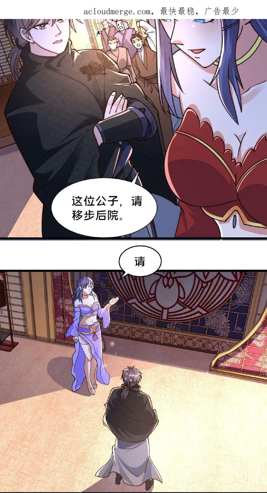 第86话 我就是如此牛皮 第4页