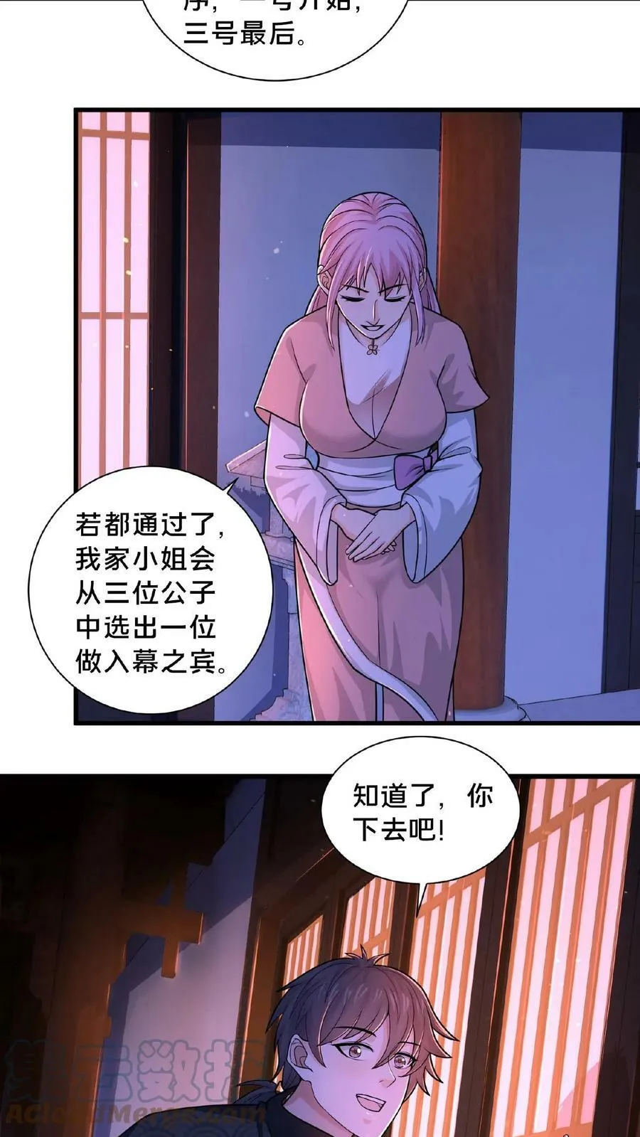 第86话 我就是如此牛皮 第15页