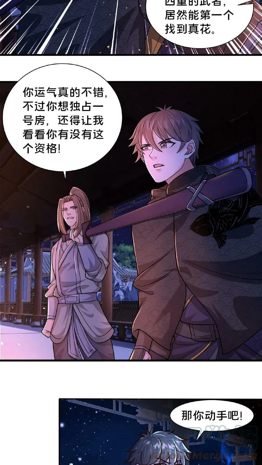 第86话 我就是如此牛皮 第17页
