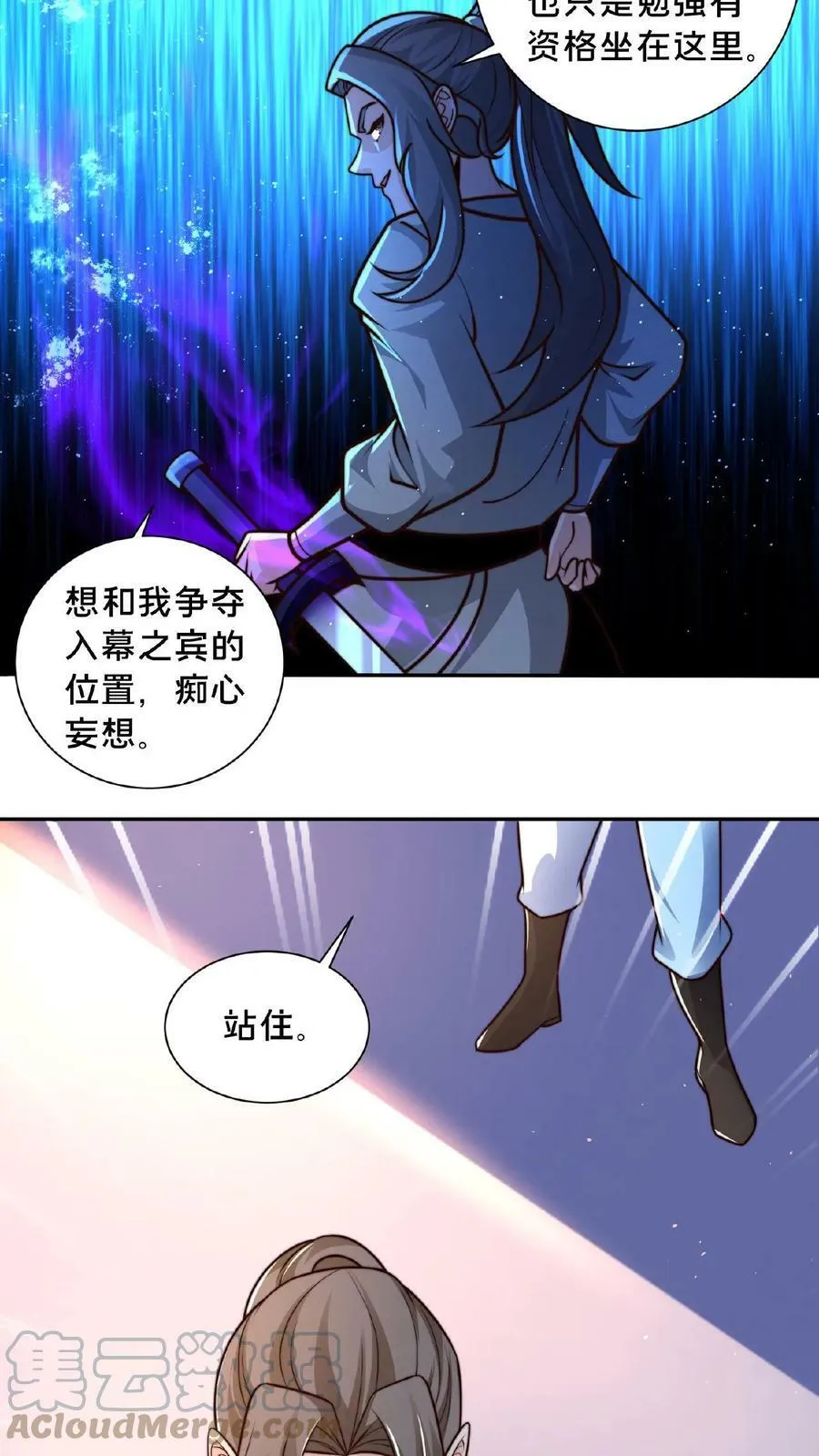 第86话 我就是如此牛皮 第21页