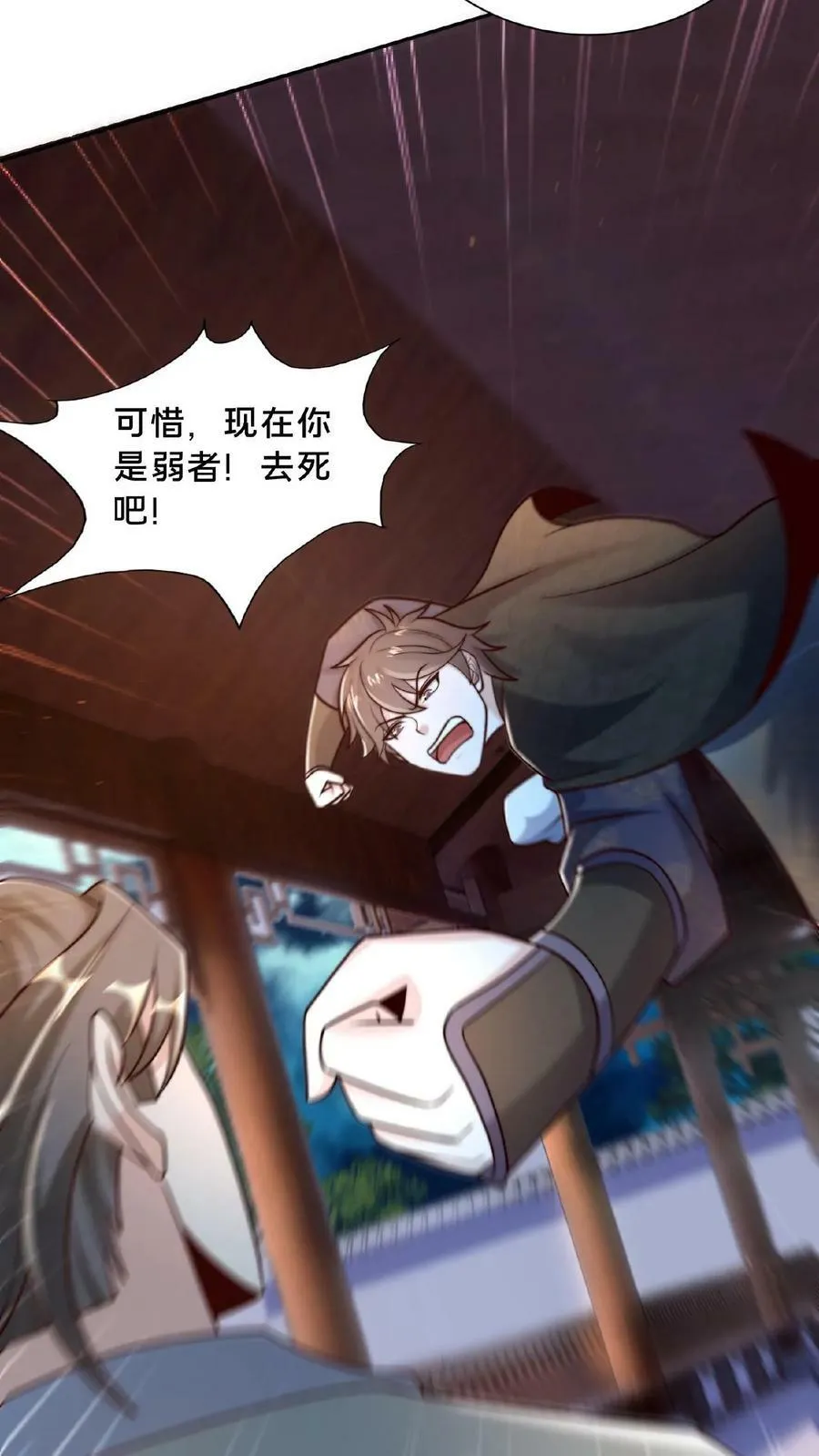 第86话 我就是如此牛皮 第24页