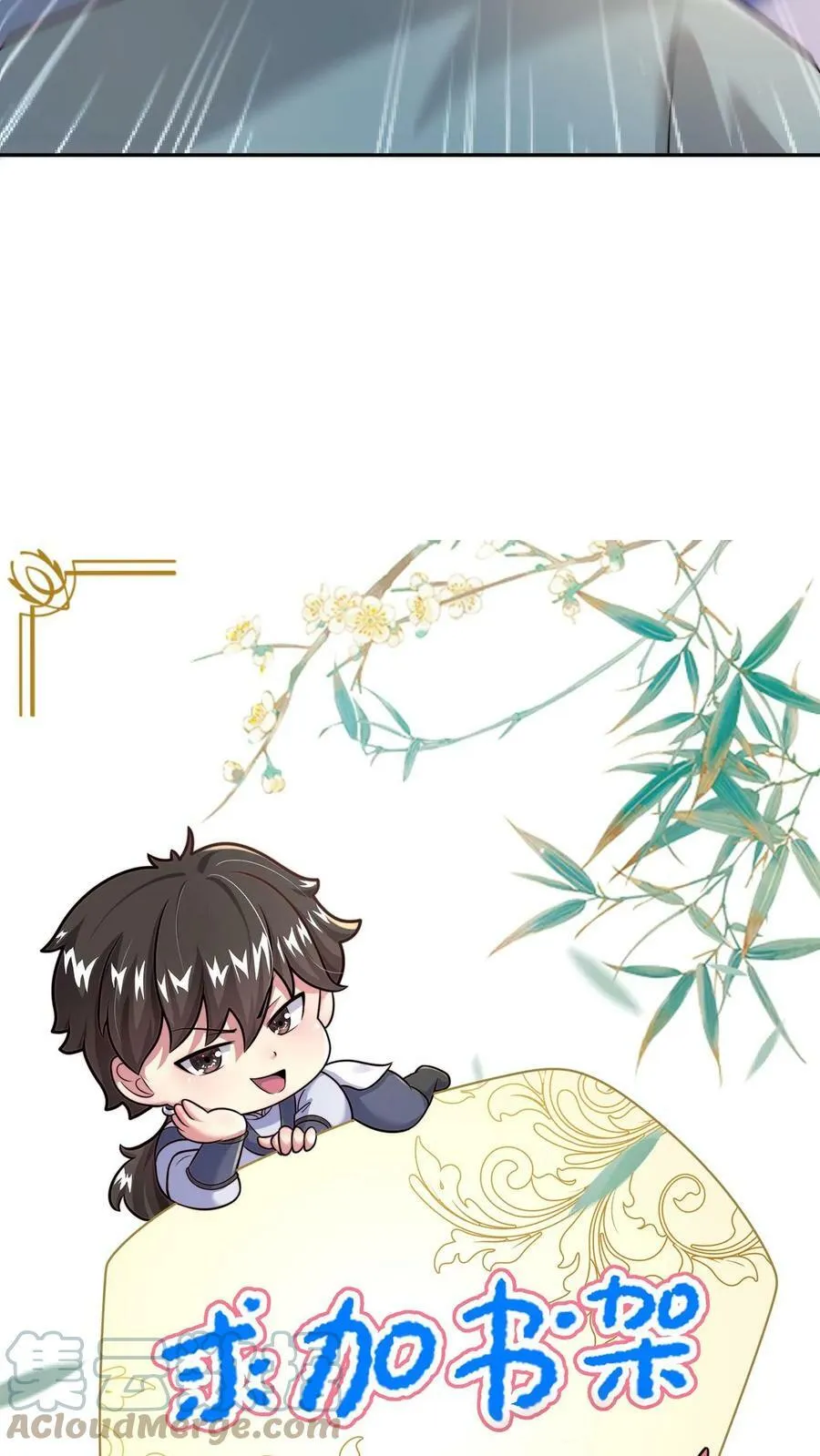 第86话 我就是如此牛皮 第25页