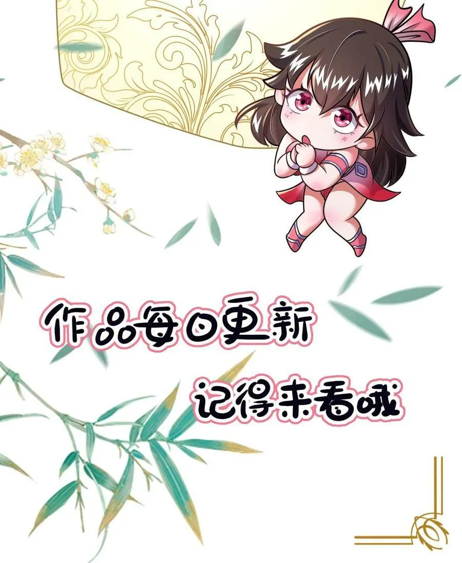 第86话 我就是如此牛皮 第26页