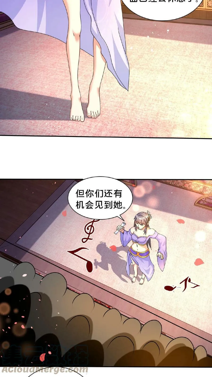 第85话 入幕之宾的第一关 第11页