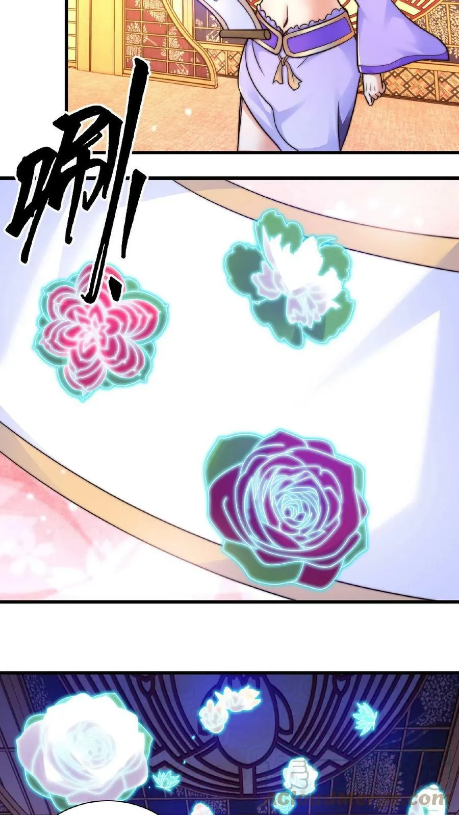 第85话 入幕之宾的第一关 第17页