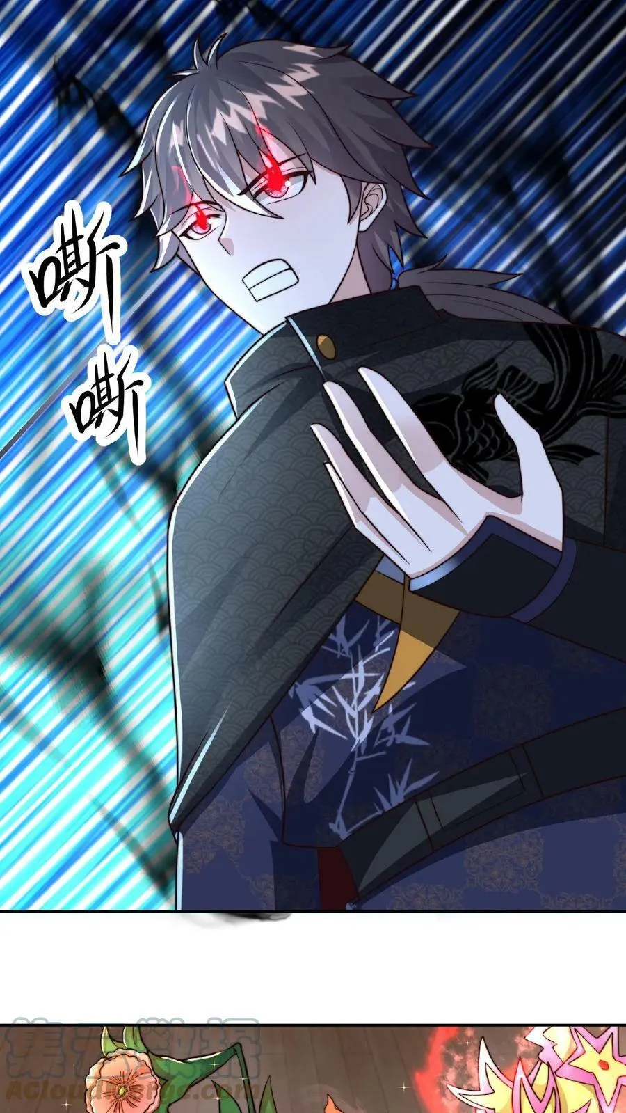 第85话 入幕之宾的第一关 第23页