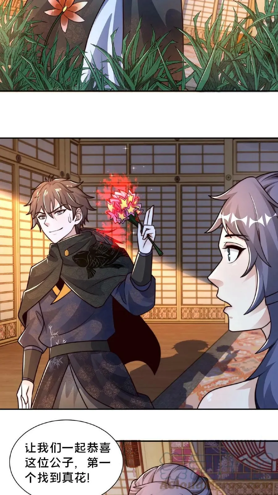 第85话 入幕之宾的第一关 第25页
