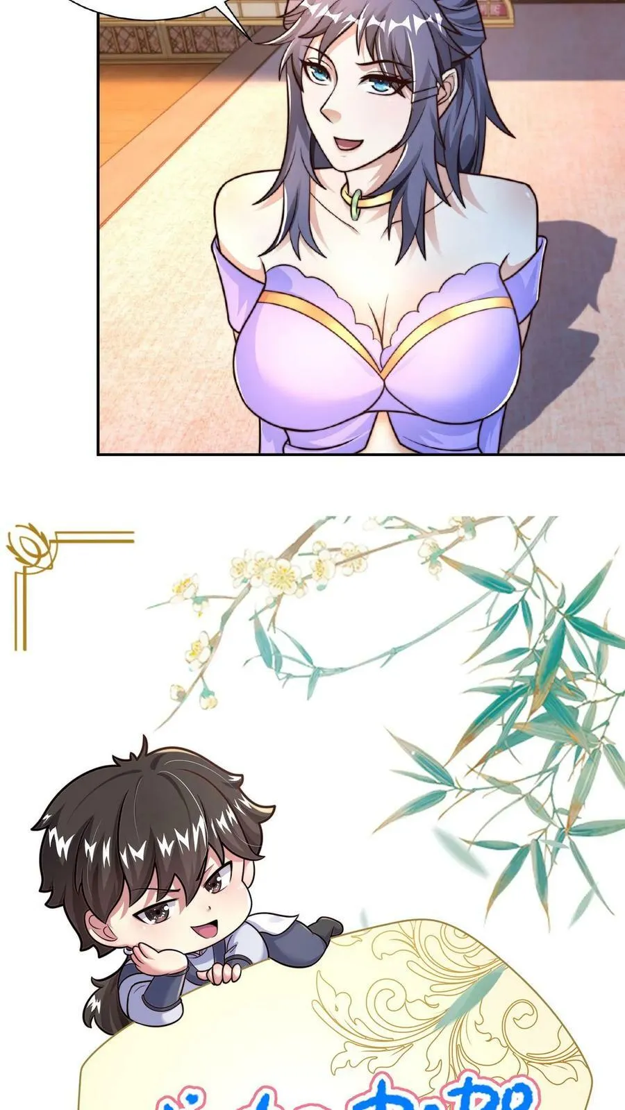 第85话 入幕之宾的第一关 第26页