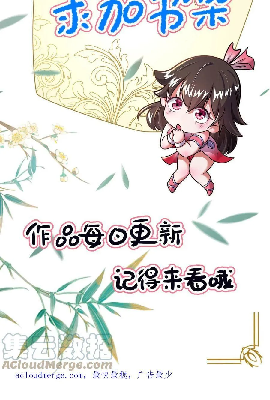 第85话 入幕之宾的第一关 第27页