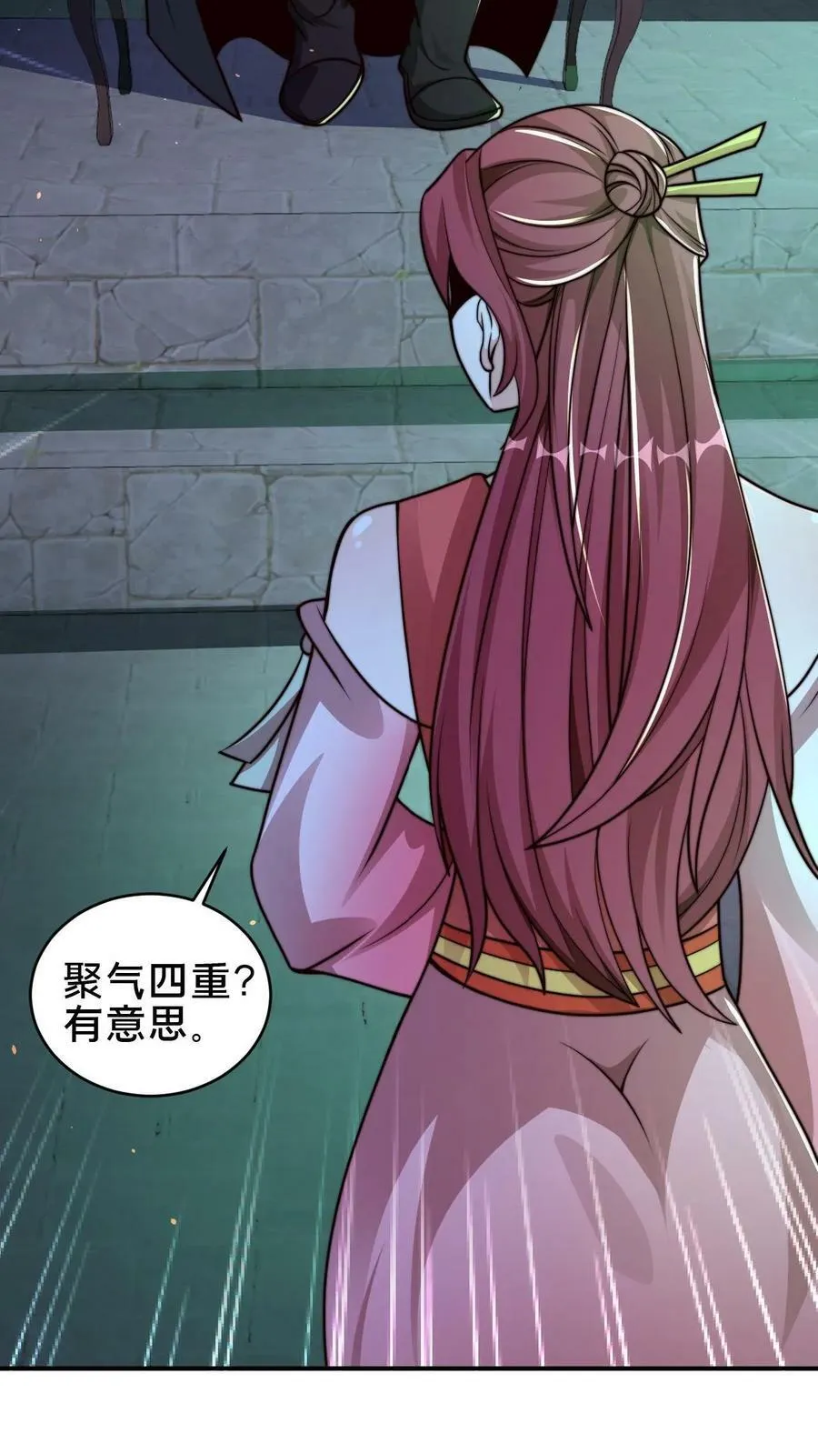 第84话 天香楼的花魁 第6页
