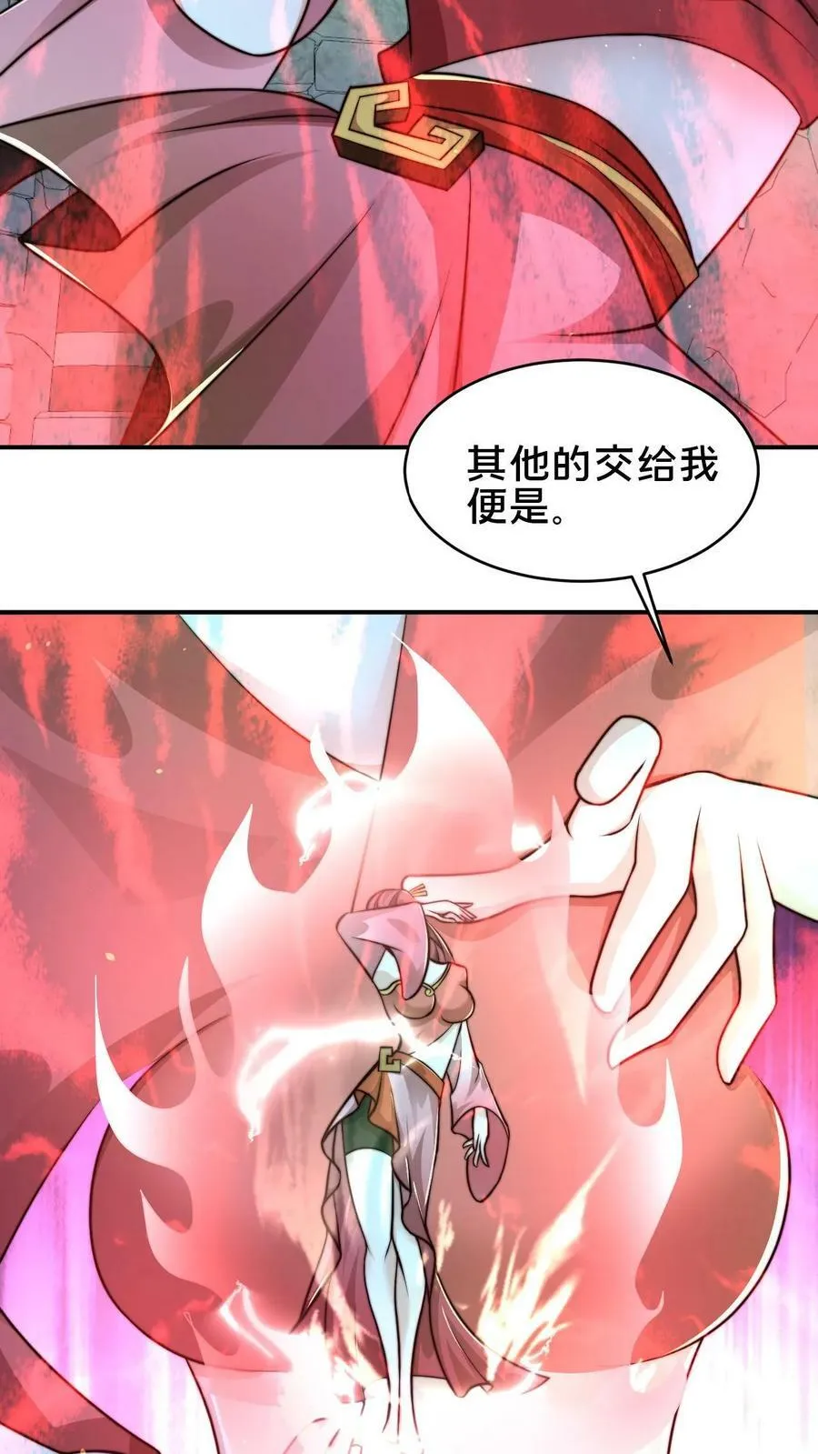 第84话 天香楼的花魁 第8页
