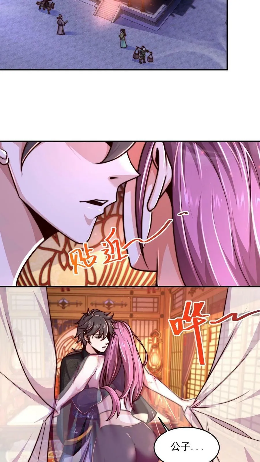 第84话 天香楼的花魁 第12页