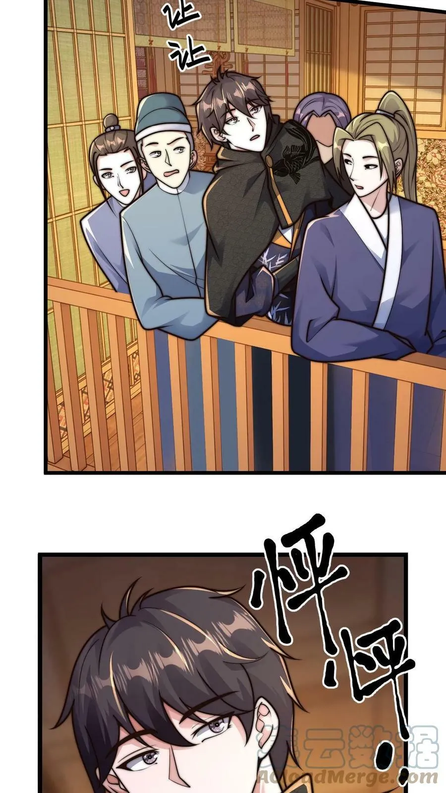 第84话 天香楼的花魁 第17页