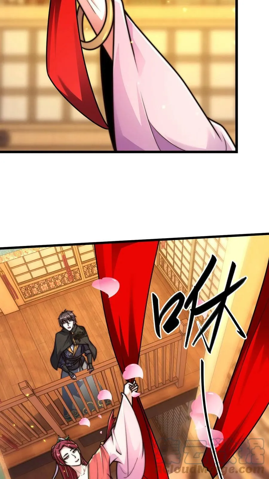 第84话 天香楼的花魁 第23页