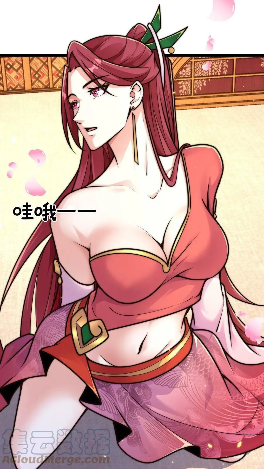 第84话 天香楼的花魁 第25页