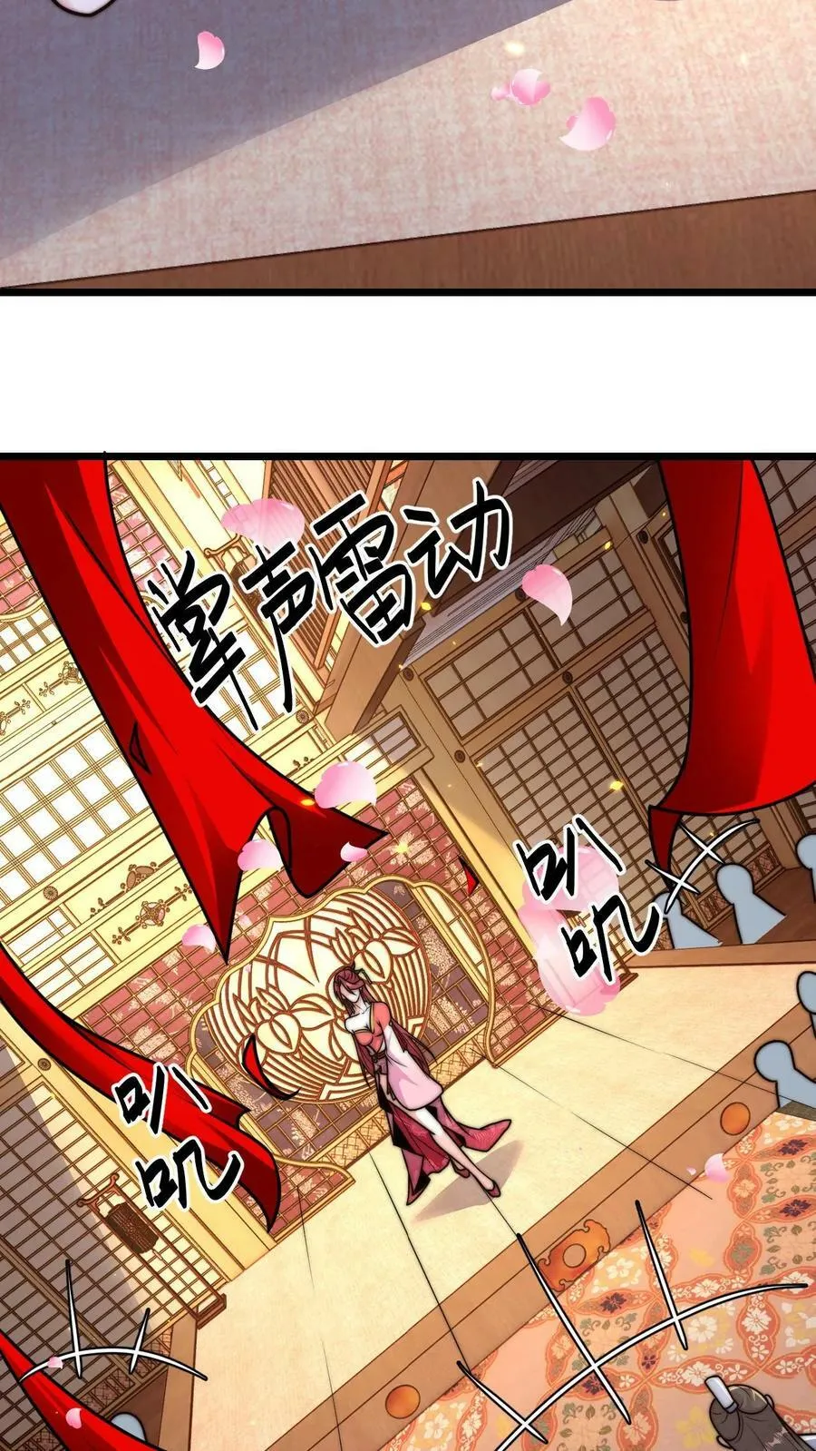 第84话 天香楼的花魁 第26页