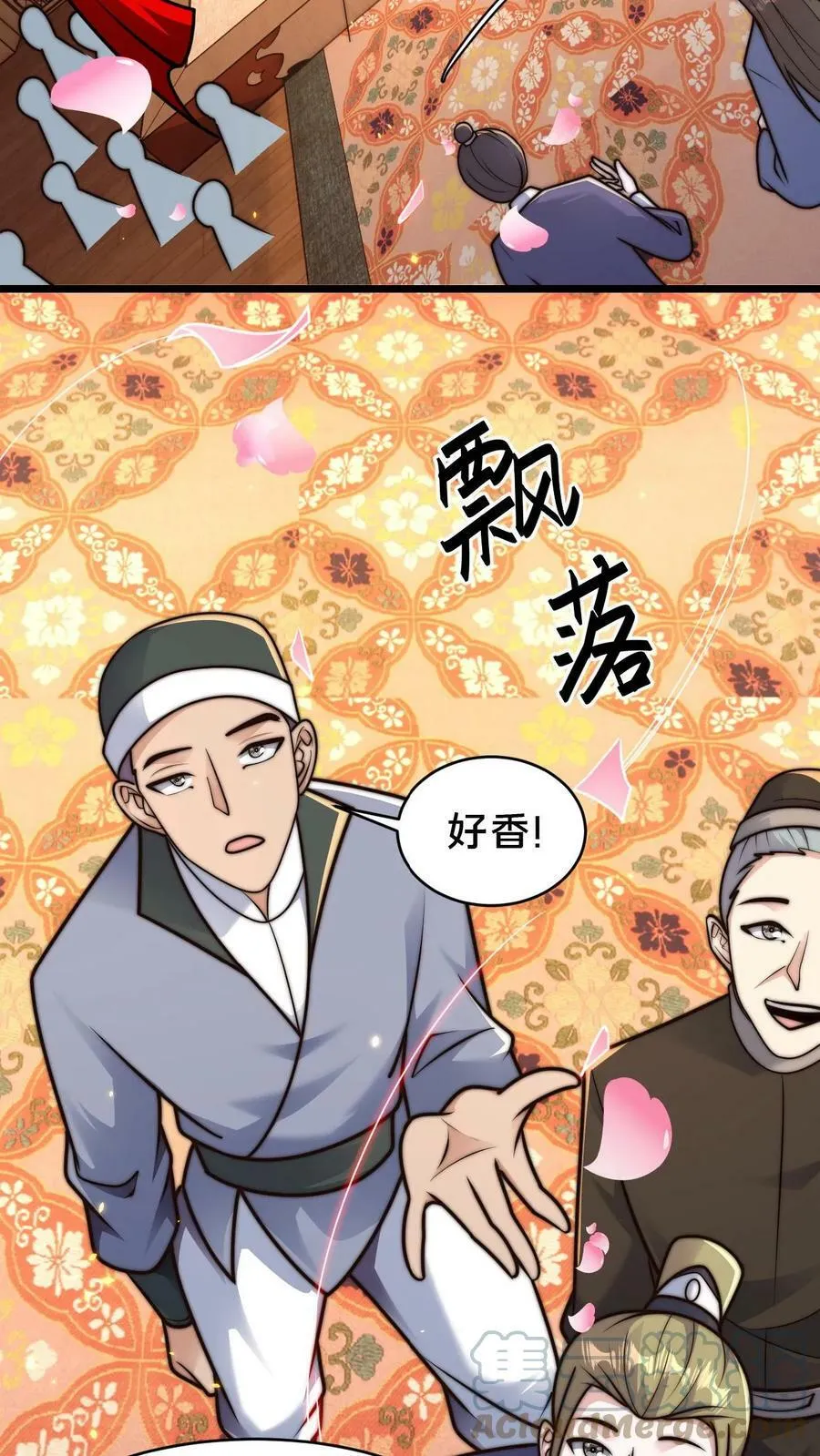 第84话 天香楼的花魁 第27页