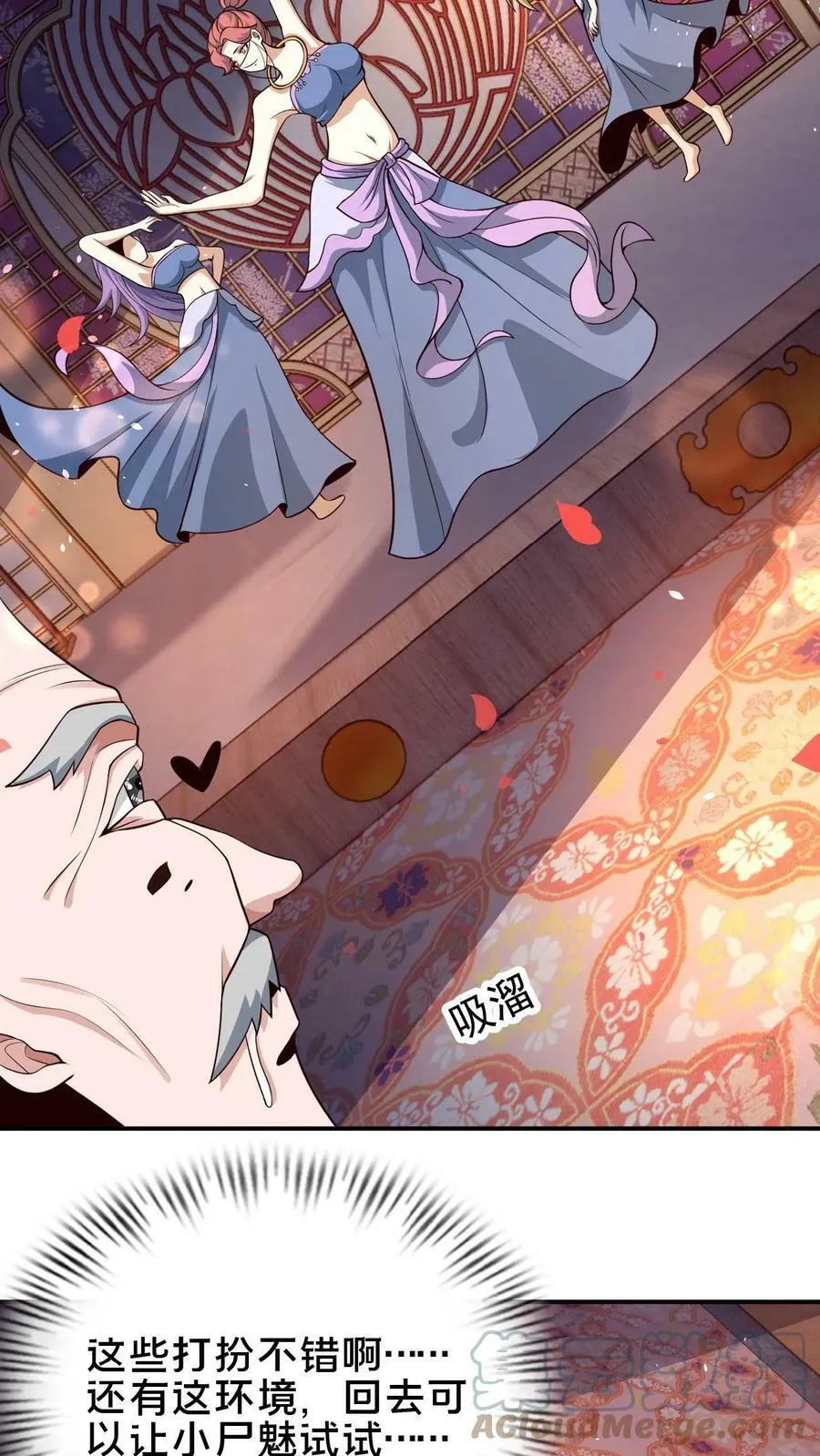 第83话 翻牌子 第7页
