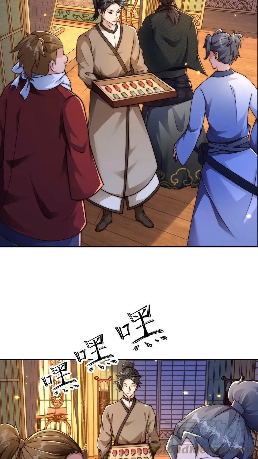 第83话 翻牌子 第15页