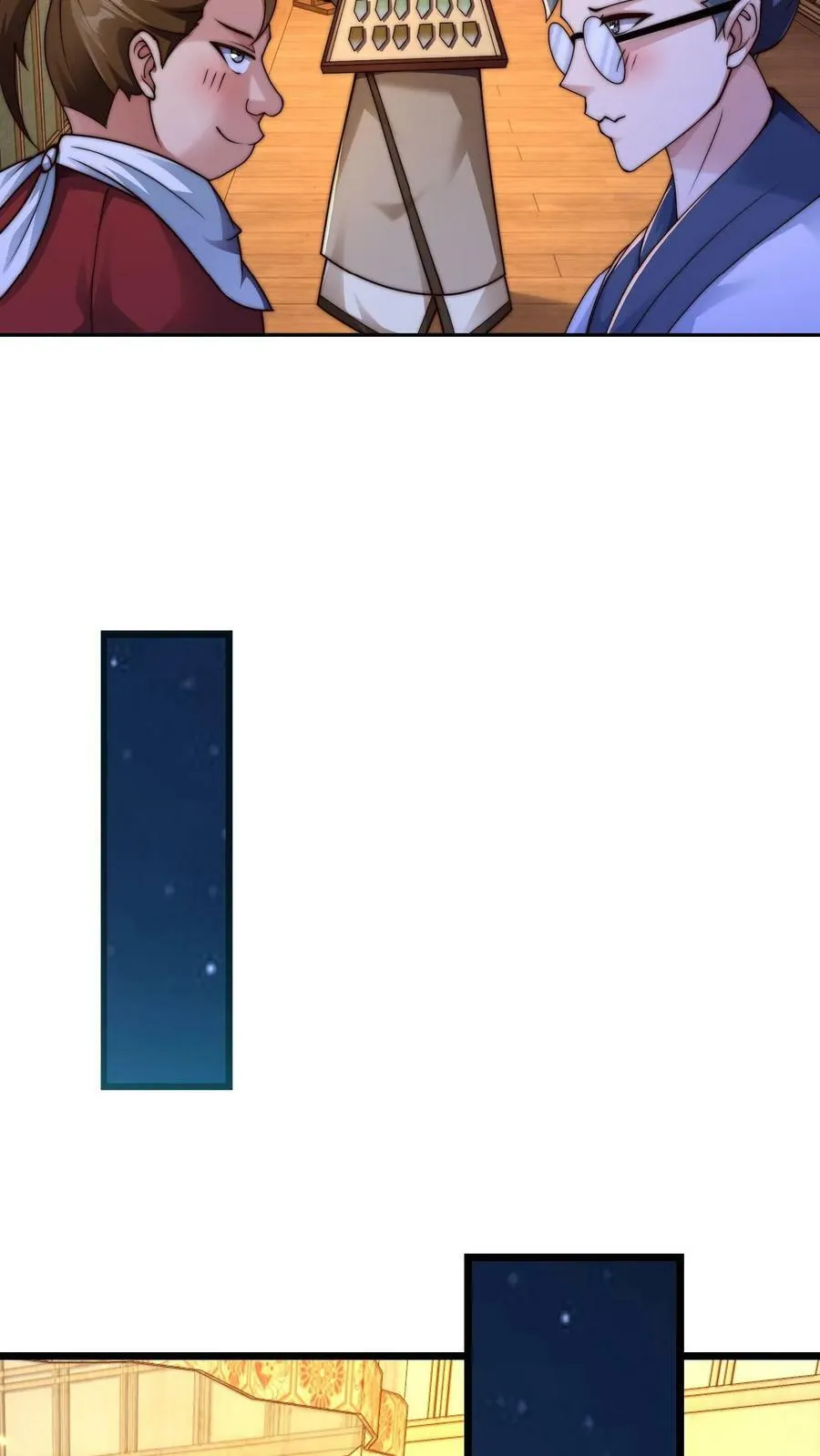 第83话 翻牌子 第16页
