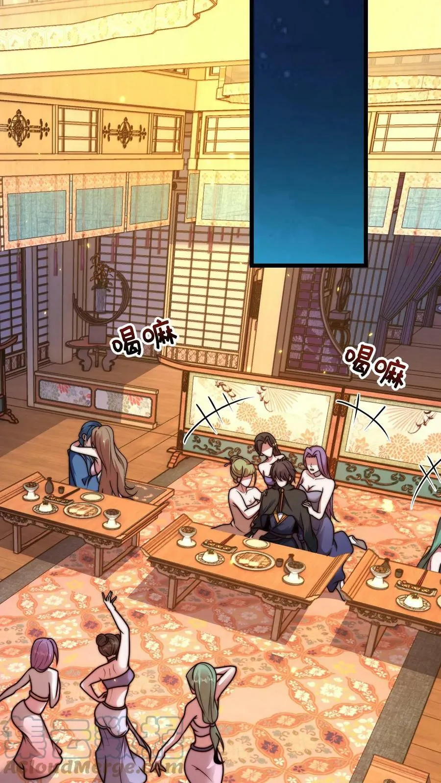 第83话 翻牌子 第17页