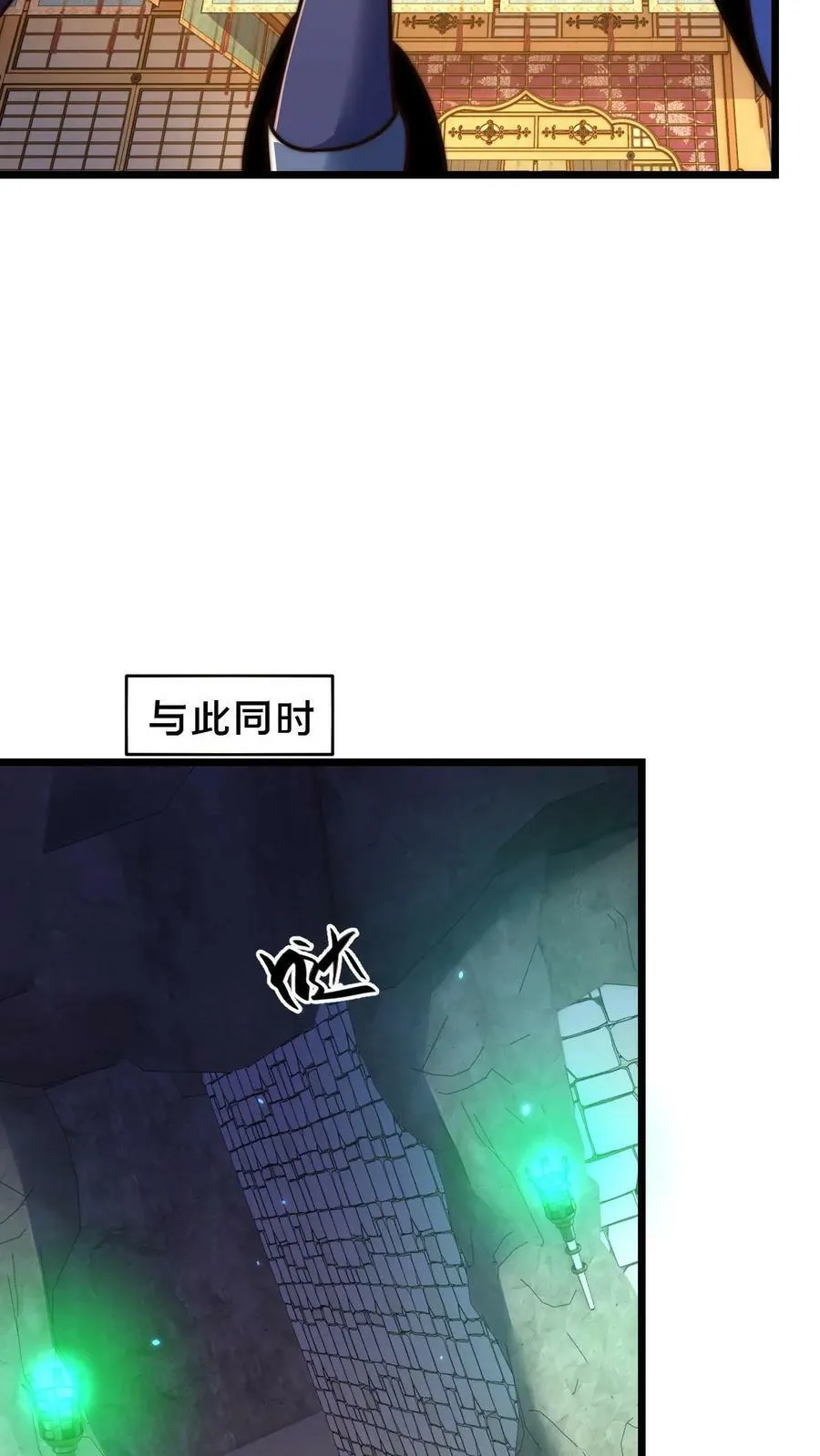 第83话 翻牌子 第20页