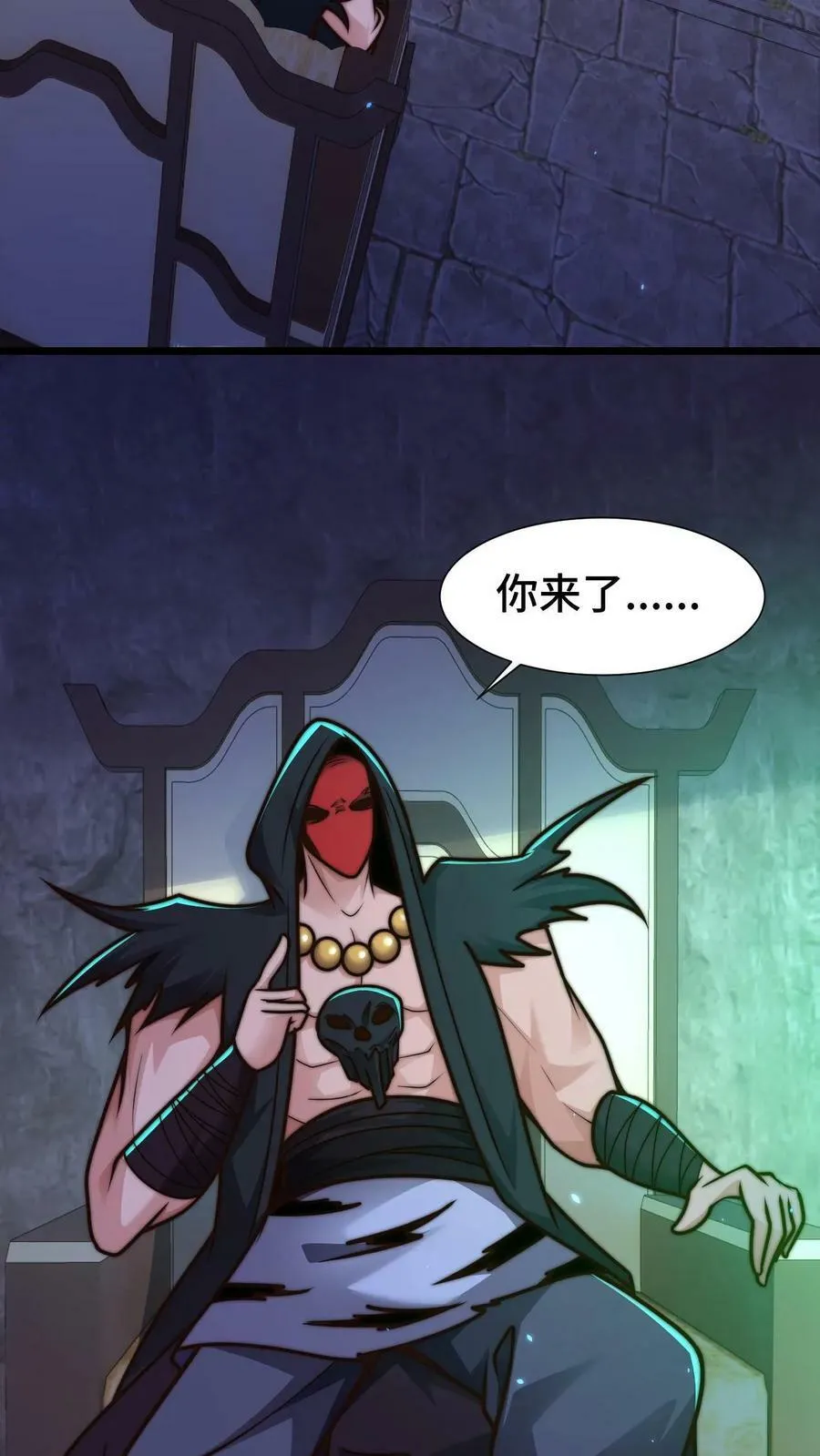 第83话 翻牌子 第22页